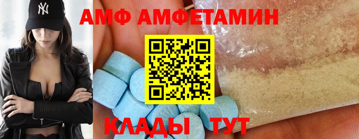 Амфетамин 98% Ачинск
