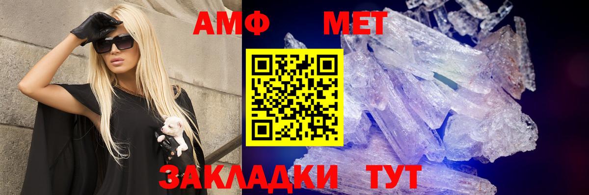 Ачинск  АМФ  Amphetamine  АМФ Premium  Вход с VPN 