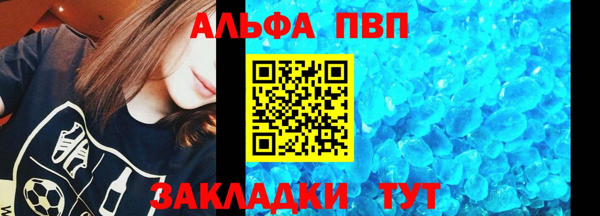 купить  цена  APVP СК КРИС  Вход с VPN  Ачинск  А ПВП 