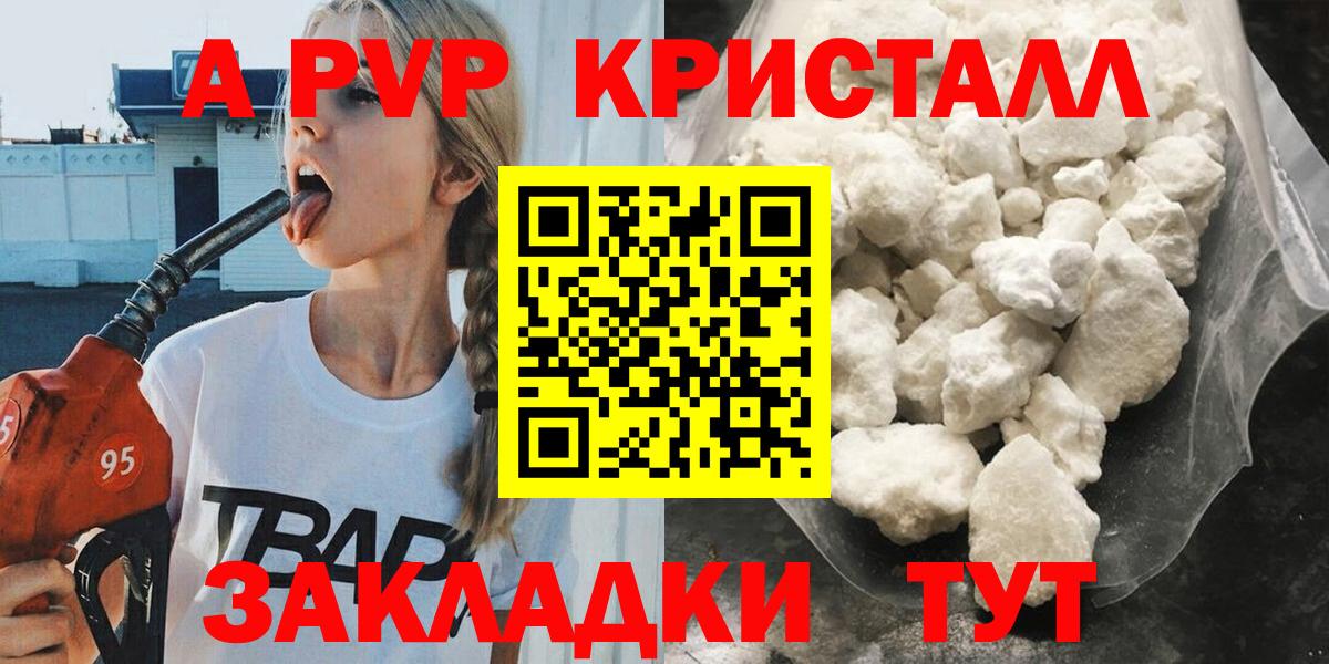 Alpha-PVP СК КРИС Ачинск