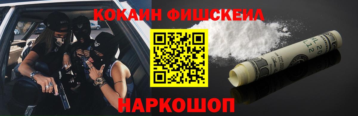 Кокаин 98% Ачинск