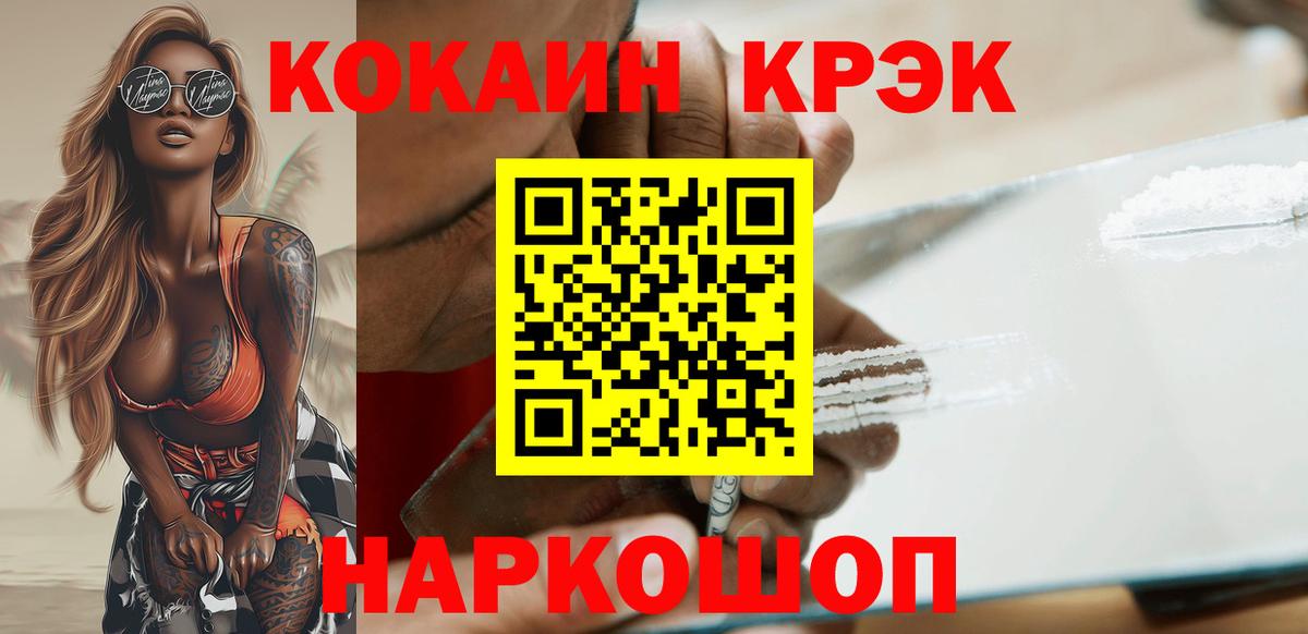 Cocaine  COCAIN Эквадор  Ачинск  Вход с VPN  Cocaine 99% 