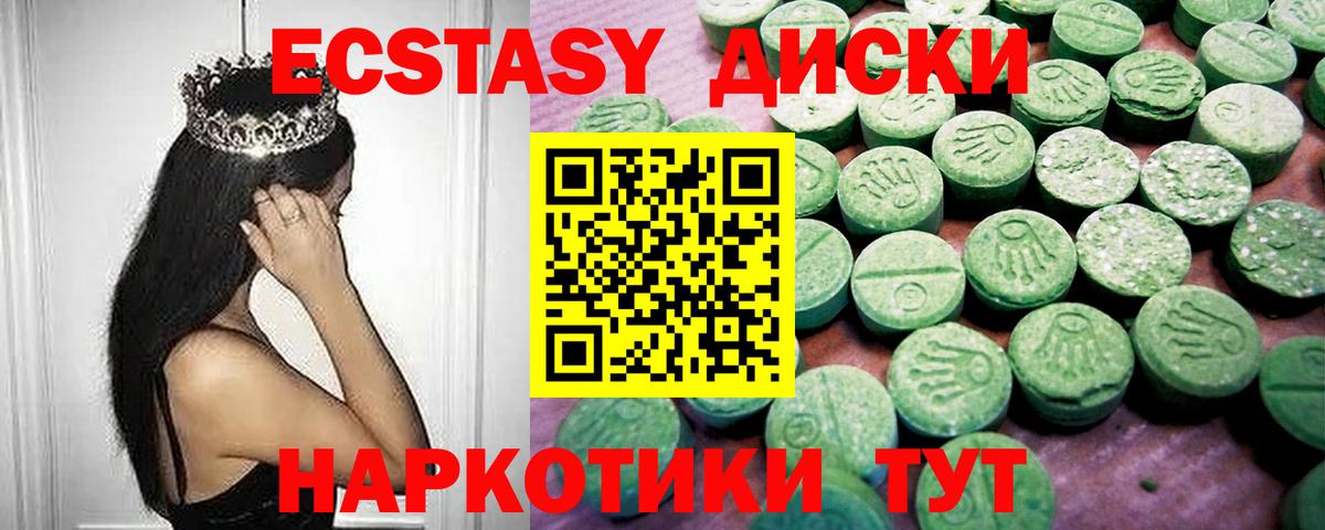 купить  цена  MEGA зеркало  Ачинск  Экстази louis Vuitton  ЭКСТАЗИ  Вход с VPN 