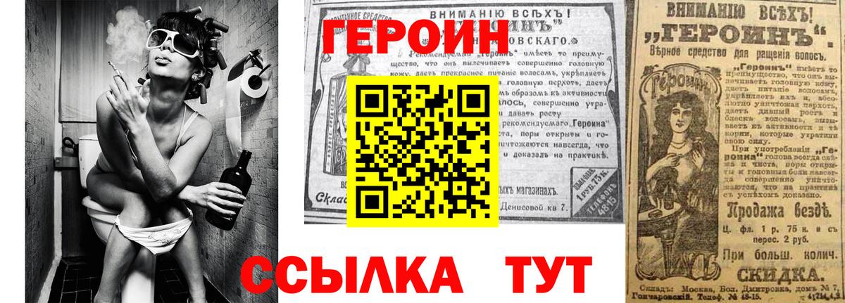Ачинск  Героин Афган  Вход с VPN 
