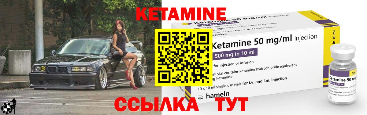 Кетамин ketamine Ачинск