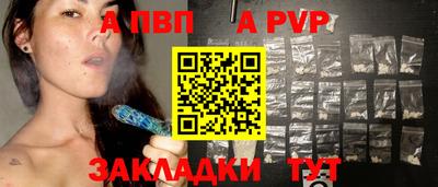 apvp Тверь