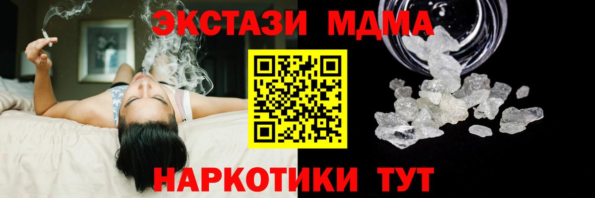 Ачинск  MDMA Molly  MDMA  MDMA молли  Вход с VPN 