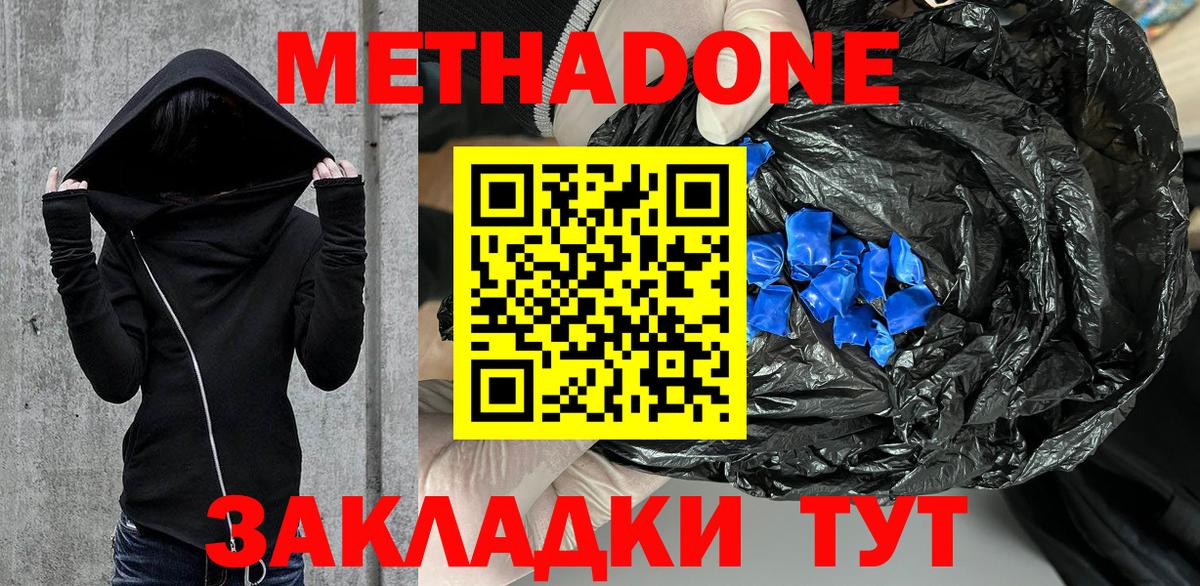 Метадон кристалл  Вход с VPN  нарко площадка наркотические препараты  Ачинск 