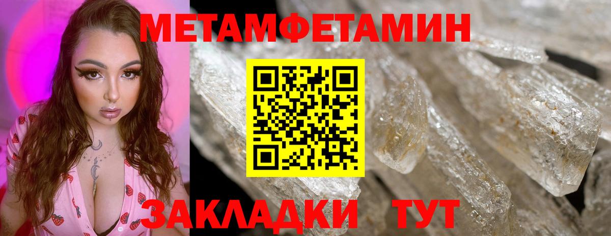 Ачинск  МЕТАМФЕТАМИН Декстрометамфетамин 99.9%  Вход с VPN 