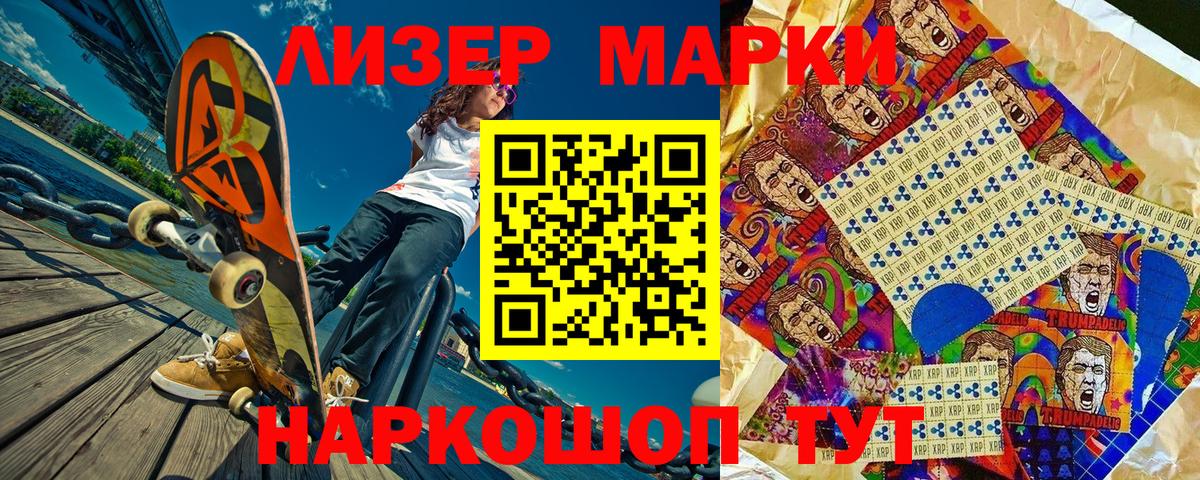 Ачинск  Наркотические марки 1,8мг  Наркотические марки 1,8мг  Вход с VPN 