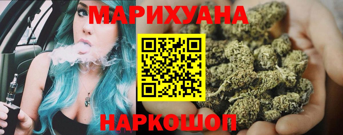 Бошки Шишки ГИДРОПОН  Вход с VPN  Марихуана индика  Марихуана White Widow  Ачинск  МАРИХУАНА индика 